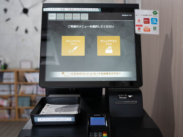 自動チェックイン機