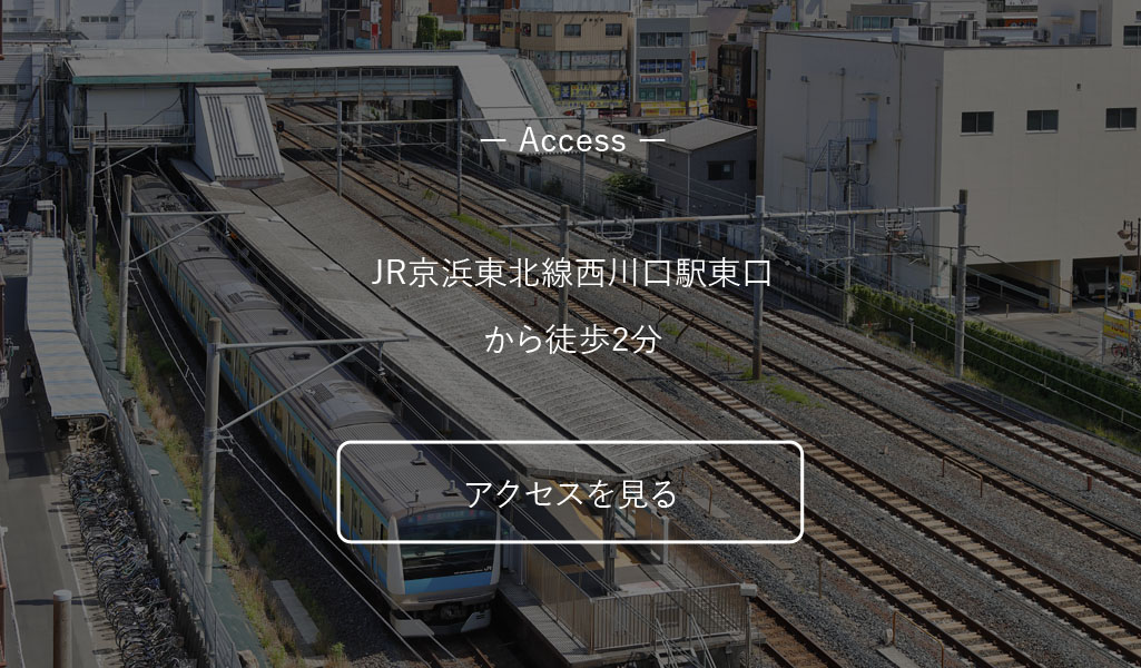 アクセスを見る