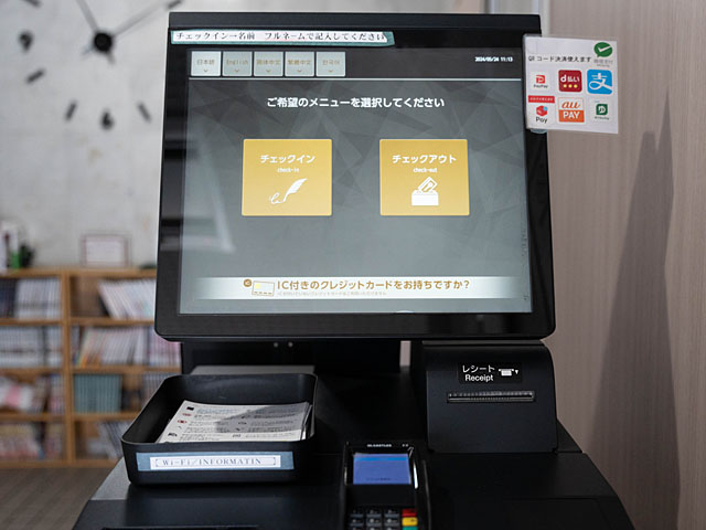 自動精算機